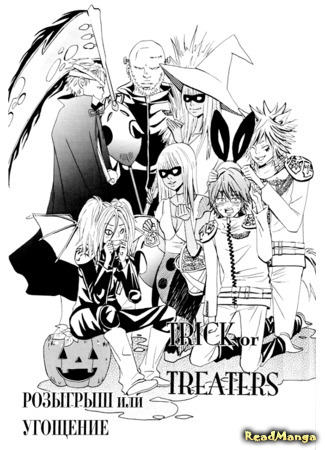 манга Kateikyoushi Hitman Reborn! dj - Trick or Treaters 12.03.20