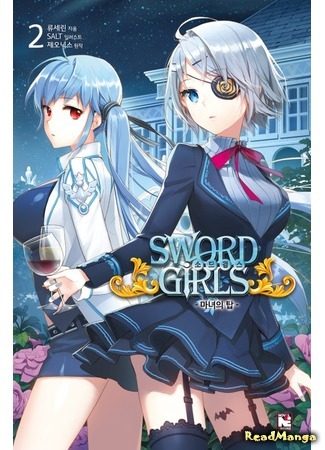 манга Sword Girls 18.03.20