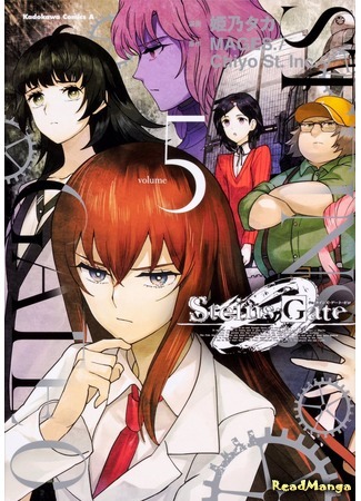 манга Врата Штейна 0 (Steins;Gate 0) 28.03.20