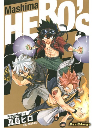 манга Герои (Heroes(Mashima Hiro): Hero&#39;s (Mashima Hiro)) 23.04.20