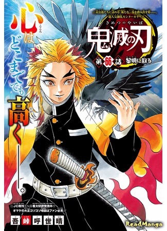 манга Клинок, рассекающий демонов (цветная версия) (Demon Slayer: Kimetsu no Yaiba (digital colored): Kimetsu no yaiba (digital colored)) 25.05.20