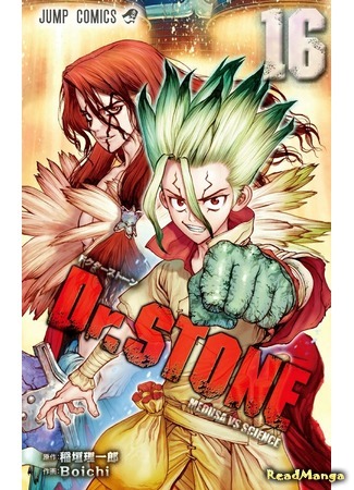 манга Доктор Стоун (Dr. Stone) 30.06.20