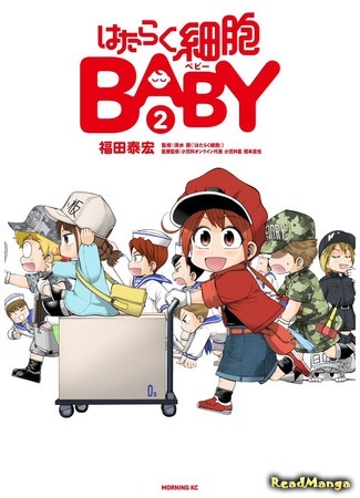 манга Клетки за работой: BABY (Cells at Work! Baby: Hataraku Saibou BABY) 04.07.20