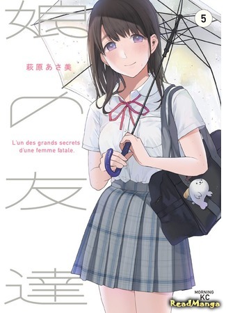 манга Подруга дочери (Daughter&#39;s Friend: Musume no Tomodachi) 19.07.20