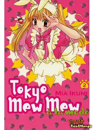 манга Токийские Кошечки -в моде- (Tokyo Mew Mew in Fashion: Tokyo Mew Mew a la mode) 25.07.20