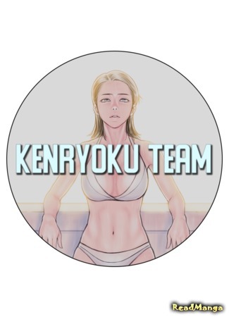 Переводчик Kenryoku team 06.08.20