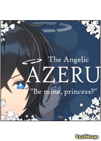 манга Идеальный бойфренд: Азеру (The Perfect Boyfriend: Azeru) 04.09.20