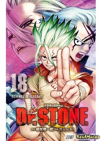 манга Доктор Стоун (Dr. Stone) 28.10.20