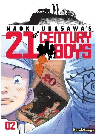 манга Мальчишки двадцать первого века (21st Century Boys: 21 Seiki Shounen) 02.11.20