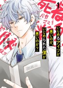Aitsu No Toriko Ni Natta Boku