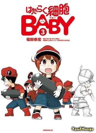 манга Клетки за работой: BABY (Cells at Work! Baby: Hataraku Saibou BABY) 30.01.21