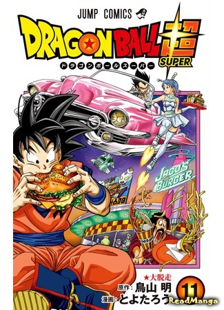 манга Драконий Жемчуг Супер (Dragon Ball Super: Dragon Ball Chou) 15.02.21