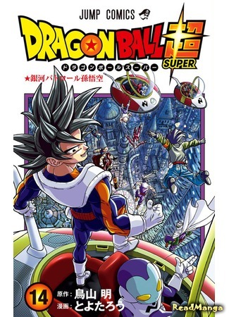 манга Драконий Жемчуг Супер (Dragon Ball Super: Dragon Ball Chou) 15.02.21