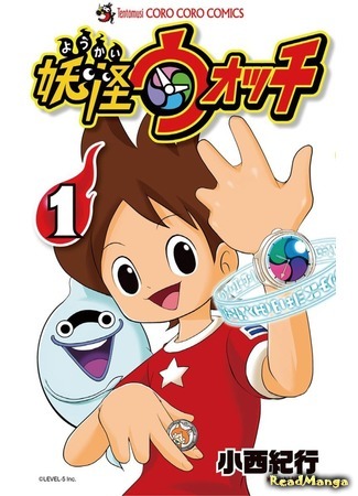 манга Часы ёкаев (Yokai Watch: Youkai wotchi) 11.04.21