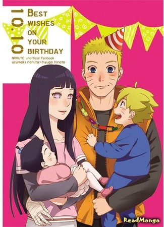 манга Лучшие пожелания для твоего праздника (Naruto dj - Best wishes for your birthday by Saotomi) 16.04.21