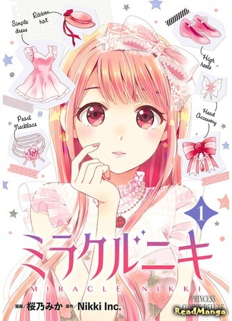 манга Любовь Никки (Love Nikki: Miracle Nikki) 21.04.21