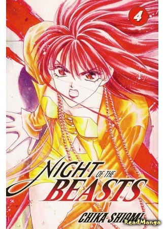 манга Звери Ночи (Night of the Beasts: Kemonotachi no Yoru) 25.04.21