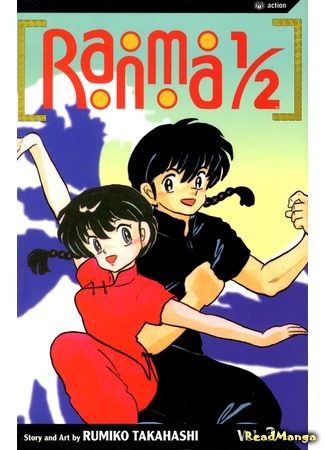 манга Ранма 1/2 (Ranma 1/2) 29.04.21