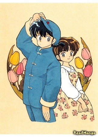 манга Ранма 1/2 (Ranma 1/2) 29.04.21