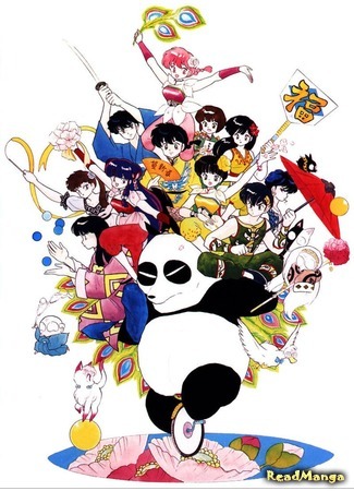 манга Ранма 1/2 (Ranma 1/2) 29.04.21