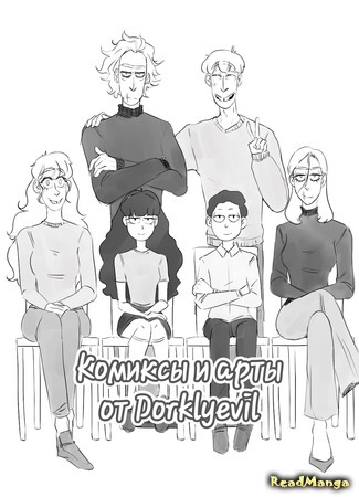 манга Комиксы и арты от Dorklyevil (Rick and Morty dj - Comics and arts by Dorklyevil) 04.05.21