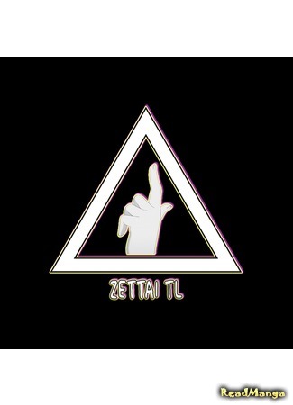 Переводчик Zettai TL 12.07.21