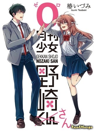 манга Ежемесячное сёдзё Нозаки-куна (Monthly Girls&#39; Nozaki-kun: Gekkan Shoujo Nozaki-kun) 18.07.21