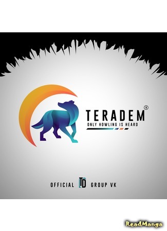 Переводчик TeraDem 20.07.21