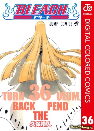 манга Блич - Цветная версия (Bleach - Digital Colored Comics) 08.08.21