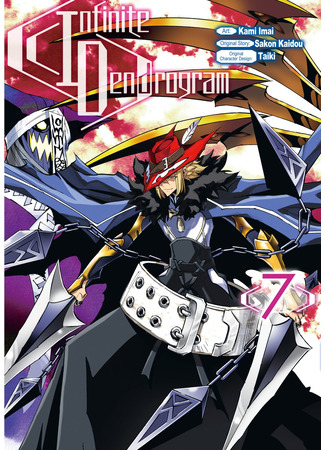 манга Infinite Dendrogram 25.09.21