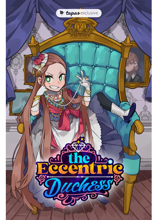 манга Эксцентричная герцогиня (The Eccentric Duchess) 12.10.21