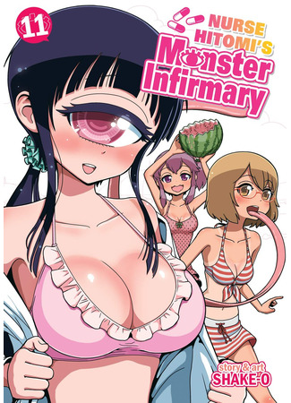 манга Лечебница доктора Хитоми (Dr. Hitomi&#39;s Infirmary: Hitomi-sensei no Hokenshitsu) 30.10.21