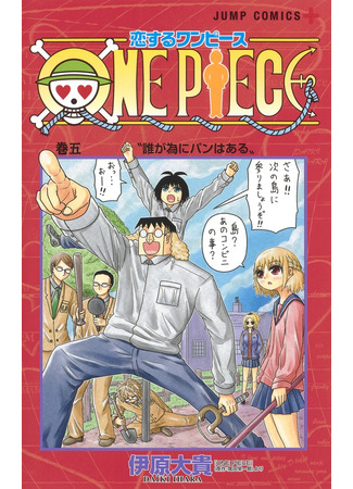 манга Любовный Ван Пис (One Piece in Love: Koisuru One Piece) 13.11.21