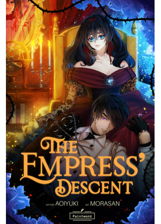 манга Происхождение императрицы (The Empress&#39; Descent) 20.12.21