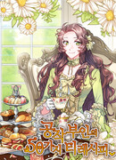 50 рецептов чая от герцогини