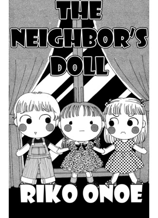 манга Кукла соседки (The Neighbour&#39;s Doll: Nemurenu Yoru no Monogatari) 27.02.22