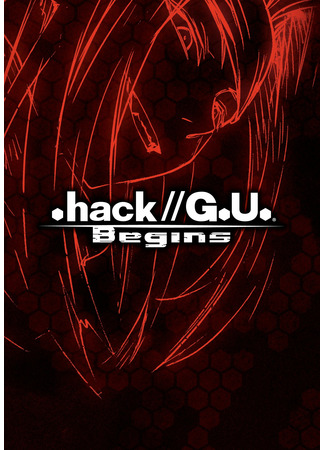 манга .hack//G. U. Начало (.hack//G. U. Begins) 10.03.22