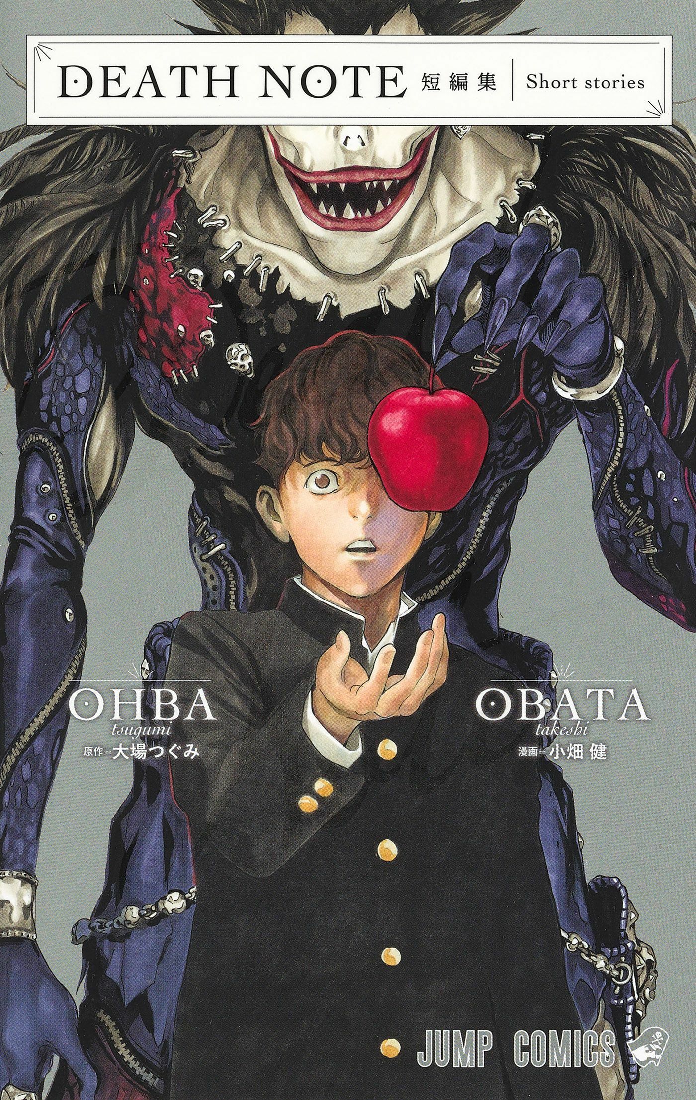 Манга Тетрадь смерти: Спецвыпуск (Death Note: Tokubetsu Yomikiri