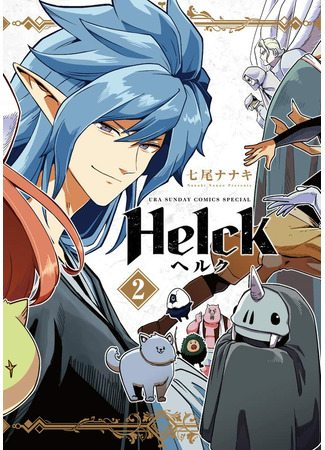 манга Хельк (Helck) 29.07.22