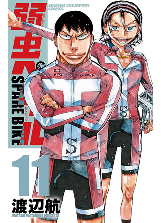 манга Трусливый велосипедист: Запасной велосипед (Weakling Pedal - Spare Bike: Yowamushi Pedal: Spare Bike) 15.12.22