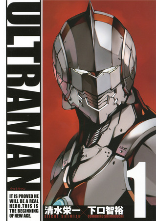 манга Ультрамен (Ultraman) 02.04.23