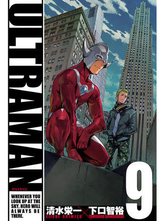 манга Ультрамен (Ultraman) 02.04.23