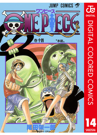 манга Ван Пис (цветная версия) (One Piece – Digital Colored Comics) 28.04.23