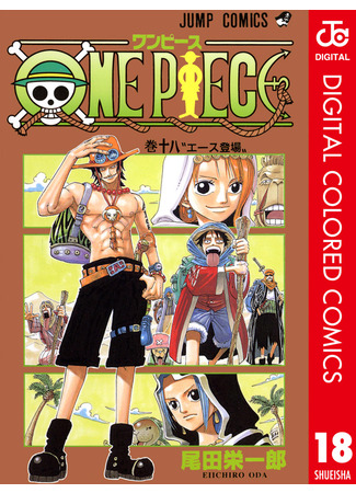 манга Ван Пис (цветная версия) (One Piece – Digital Colored Comics) 28.04.23