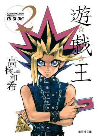 манга Югио! (Цветная версия) (Yu-Gi-Oh! - Digital Colored Comics) 09.05.23