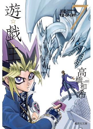 манга Югио! (Цветная версия) (Yu-Gi-Oh! - Digital Colored Comics) 09.05.23