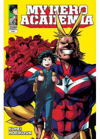 манга Моя геройская академия (цветная версия) (My Hero Academia (full color official): Boku no Hero Academia (full color official)) 29.05.23