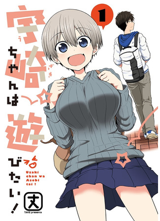 манга Узаки-чан хочет тусоваться! (Uzaki-chan Wants to Hang Out!: Uzaki-chan wa Asobitai!) 20.09.23