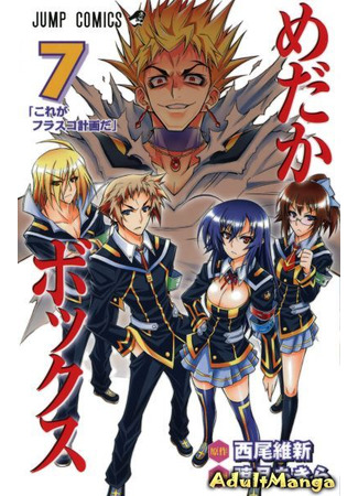 манга Ящик Медаки (Medaka Box) 23.09.23