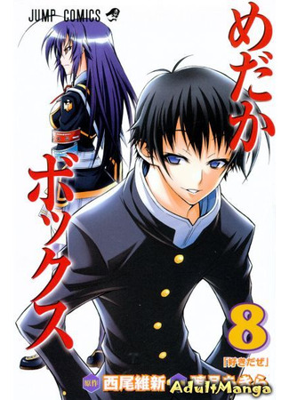 манга Ящик Медаки (Medaka Box) 23.09.23